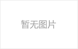 乌兰浩特均匀锈蚀后网架结构杆件轴压承载力试验研究及数值模拟